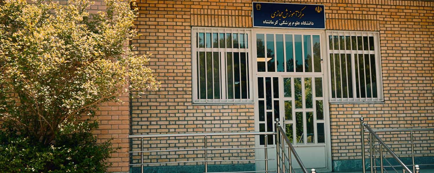 مرکز آموزش مجازی