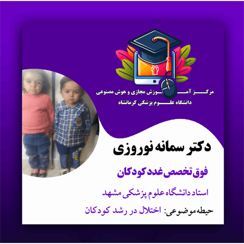 بیماریهای کودکان