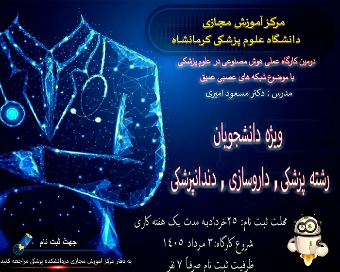کار با شبکه